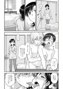 Page 58 of Hitozuma Saichoukyou Nisshi - preview thumbnail
