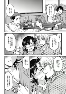 Page 82 of Hitozuma Saichoukyou Nisshi - preview thumbnail