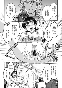 Page 95 of Hitozuma Saichoukyou Nisshi - preview thumbnail
