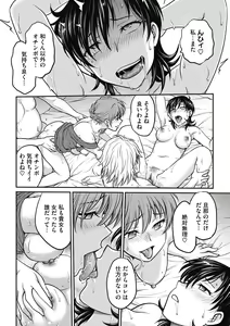 Page 100 of Hitozuma Saichoukyou Nisshi - preview thumbnail