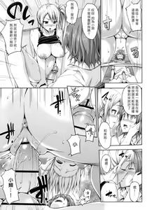 Page 104 of Hatsukoi Motion - preview thumbnail