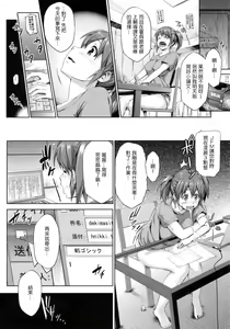 Page 113 of Hatsukoi Motion - preview thumbnail