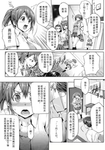 Page 114 of Hatsukoi Motion - preview thumbnail