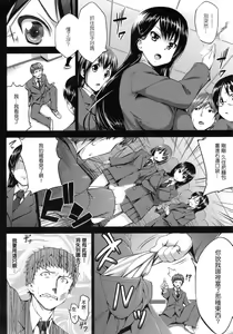 Page 129 of Hatsukoi Motion - preview thumbnail