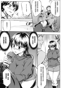 Page 132 of Hatsukoi Motion - preview thumbnail