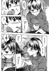 Page 133 of Hatsukoi Motion - preview thumbnail
