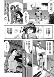 Page 145 of Hatsukoi Motion - preview thumbnail