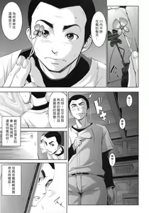 Page 146 of Hatsukoi Motion - preview thumbnail
