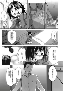 Page 150 of Hatsukoi Motion - preview thumbnail
