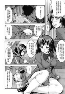 Page 151 of Hatsukoi Motion - preview thumbnail