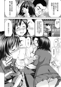 Page 153 of Hatsukoi Motion - preview thumbnail