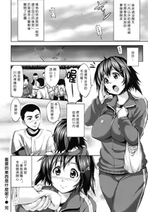 Page 163 of Hatsukoi Motion - preview thumbnail