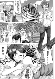 Page 166 of Hatsukoi Motion - preview thumbnail