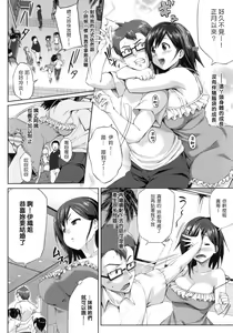 Page 167 of Hatsukoi Motion - preview thumbnail