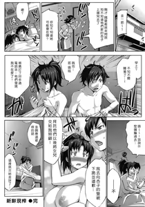 Page 197 of Hatsukoi Motion - preview thumbnail