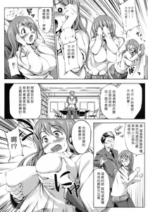 Page 201 of Hatsukoi Motion - preview thumbnail