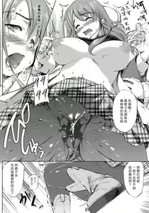 Page 205 of Hatsukoi Motion - preview thumbnail