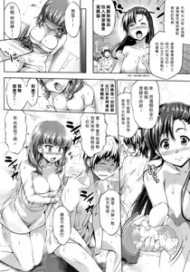 Page 21 of Hatsukoi Motion - preview thumbnail