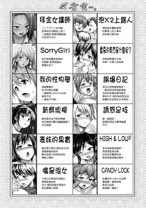 Page 216 of Hatsukoi Motion - preview thumbnail