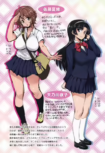 Page 221 of Hatsukoi Motion - preview thumbnail
