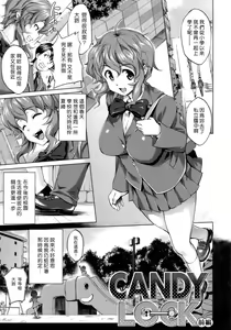 Page 32 of Hatsukoi Motion - preview thumbnail