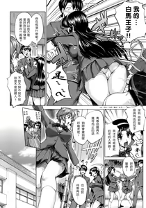 Page 35 of Hatsukoi Motion - preview thumbnail
