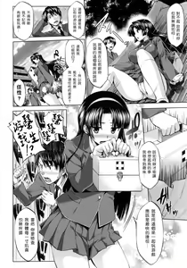 Page 37 of Hatsukoi Motion - preview thumbnail
