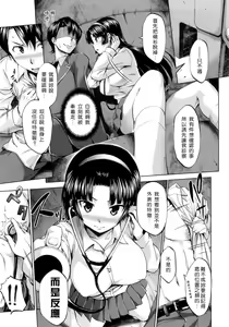 Page 38 of Hatsukoi Motion - preview thumbnail