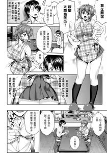 Page 55 of Hatsukoi Motion - preview thumbnail