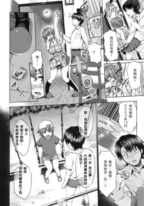 Page 57 of Hatsukoi Motion - preview thumbnail