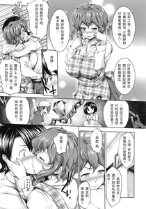 Page 58 of Hatsukoi Motion - preview thumbnail