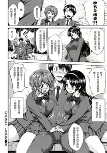 Page 71 of Hatsukoi Motion - preview thumbnail