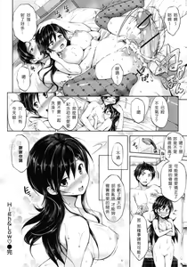 Page 95 of Hatsukoi Motion - preview thumbnail