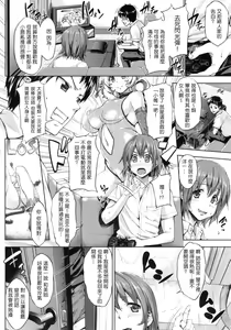 Page 97 of Hatsukoi Motion - preview thumbnail