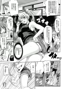 Page 100 of Hatsukoi Motion - preview thumbnail