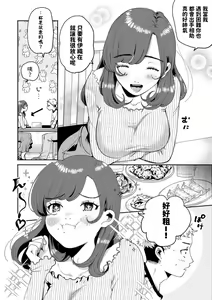 Page 6 of Hitsuji no Kiba - preview thumbnail