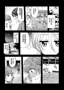 Page 14 of Les Phases de la Lune  |  月相 - preview thumbnail