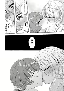 Page 21 of Les Phases de la Lune  |  月相 - preview thumbnail