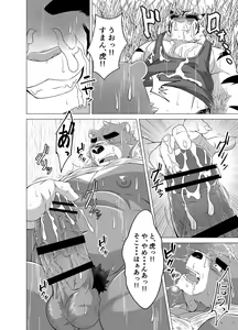 Page 8 of [Yakumi Logic (Yoshida Wasabi) Kuma Shigure -Fanbox Edition- (Morenatsu.) [Digital] - preview thumbnail