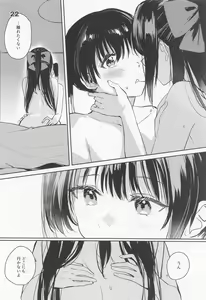 Page 22 of Curtain Call to Yobu ni wa Kanbi Sugita - Too sweet to be called a curtain call. - preview thumbnail
