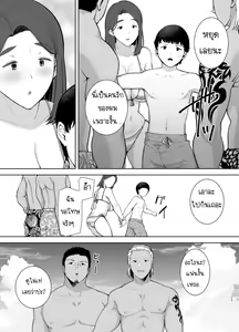 Page 16 of Boku no Kaa-san de, Boku no Suki na Hito. 3  แม่ผมคือคนที่ผมรัก 3 - preview thumbnail