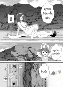 Page 39 of Boku no Kaa-san de, Boku no Suki na Hito. 3  แม่ผมคือคนที่ผมรัก 3 - preview thumbnail