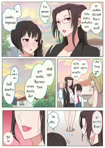 Page 3 of Mama ni Ijimeraretai Yowayowa Yuu-kun | ผมอยากโดนคุณแม่แกล้ง - preview thumbnail