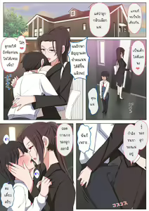 Page 5 of Mama ni Ijimeraretai Yowayowa Yuu-kun | ผมอยากโดนคุณแม่แกล้ง - preview thumbnail