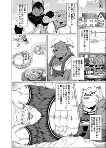Page 11 of Darakumono Domono Ingoku - preview thumbnail