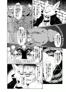Page 15 of Darakumono Domono Ingoku - preview thumbnail