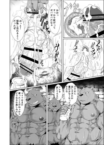 Page 43 of Darakumono Domono Ingoku - preview thumbnail