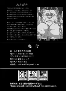 Page 57 of Darakumono Domono Ingoku - preview thumbnail