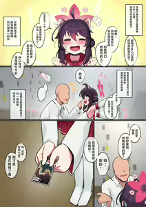 Page 3 of カエデちゃん成長録 - preview thumbnail