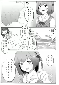 Page 6 of Koibito Shioriko-chan to Icha Love Onsen Ryokou - preview thumbnail